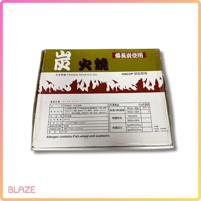 蒲燒鰻魚 (30條@箱) (5KG@箱) (箱規:30條@箱)